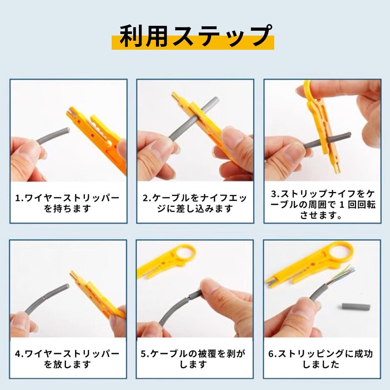 YANGZI Mini Wire Stripper Cable Cutter Peeling Tool Yellow Cutter