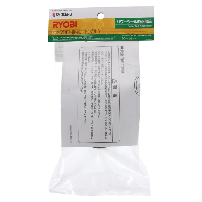 Kyocera 2730028 Former Ryobi Nylon Cutter EK-3001 For Lawn Trimmers,
