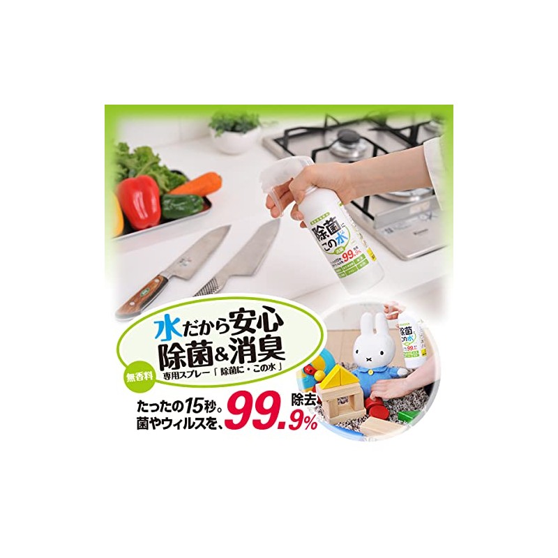 Fine Acid Electrolyte Water "Decontamination... This Water" Travel 50ml