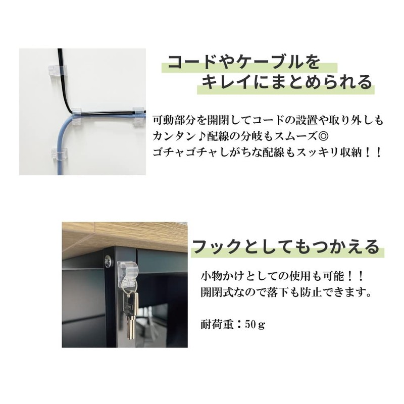 Seiwa Sangyo Co., Ltd. Movable Clear Cord Hooks, Pack of