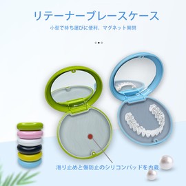 マウスピースケース リテーナーケース携帯便利 磁気開閉 鏡つき 矯正ケースおしゃれ 防塵防水 シリコンマット 家&旅行 部分義歯ケース 入れ歯ケア用品 (ブルー)