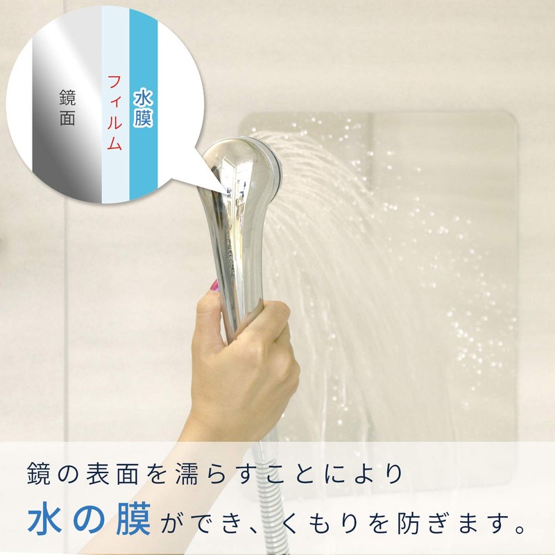 レック お風呂ミラーM くもり止め フィルム付き (22✕29.5cm) 割れにくい 吸着シート取付 貼り直しOK 樹脂製