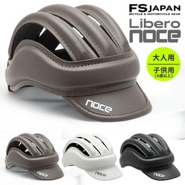ISHINO SHOKAI LIBERO-NOCE Head Protector Bicycle Brim Cask Noche for Adults and Children, For Ages 6 and Up (22.8 - 23.6 inches (58 - 60 cm), Black