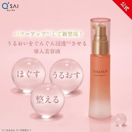 Booster Q Cycol Rich Serum Body Cosmetics Recommendation Moisturizing Skincare Daily Basics / 부스터 큐 사이 콜라 리치 세럼 바디 화장품 추천 보습 스킨케어 데일리 기초