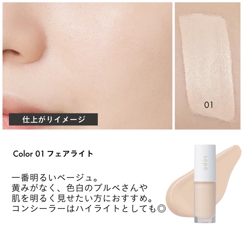 sopo Concealer 01 Fairlight 23AW
