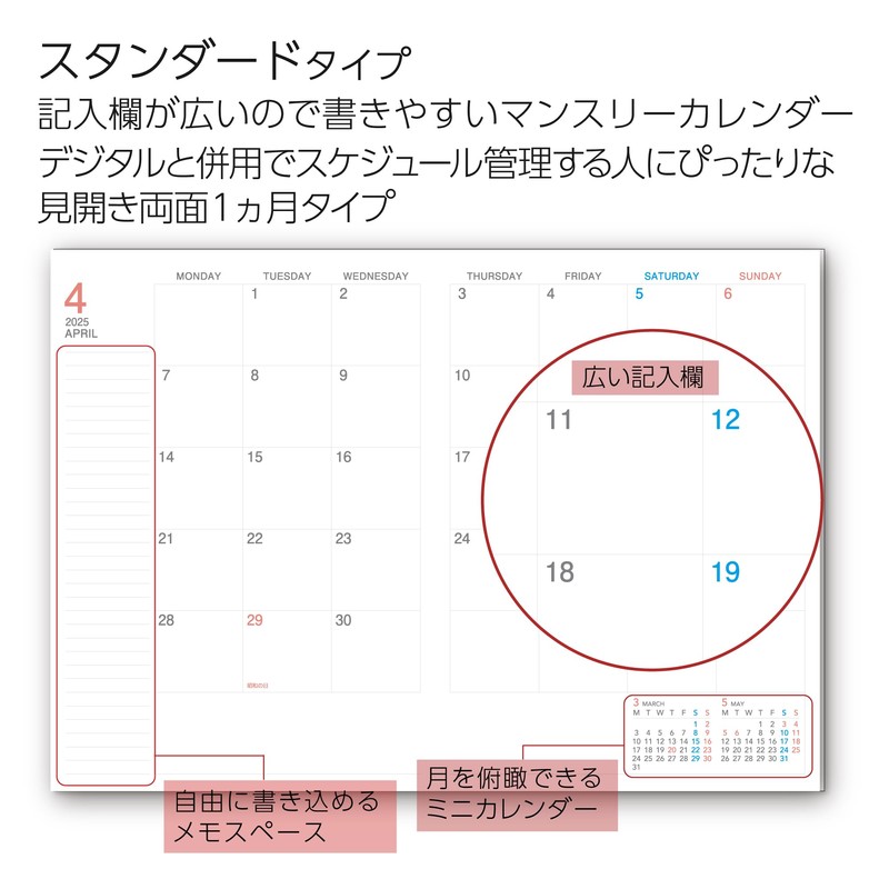 Kokuyo Campus Diary 2025 Spring Monthly Block, Standard Type, Semi-B5,