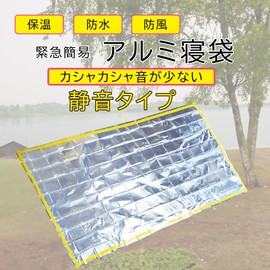 Kokubo 5995 Simple Emergency Aluminum Sleeping Bag, Silent Type, 49.2 x 86.6 inches (125 x 220 cm), Disaster Prevention, Silent, Camping, Disaster, Insulation, Compact, Lightweight, Envelope Type,