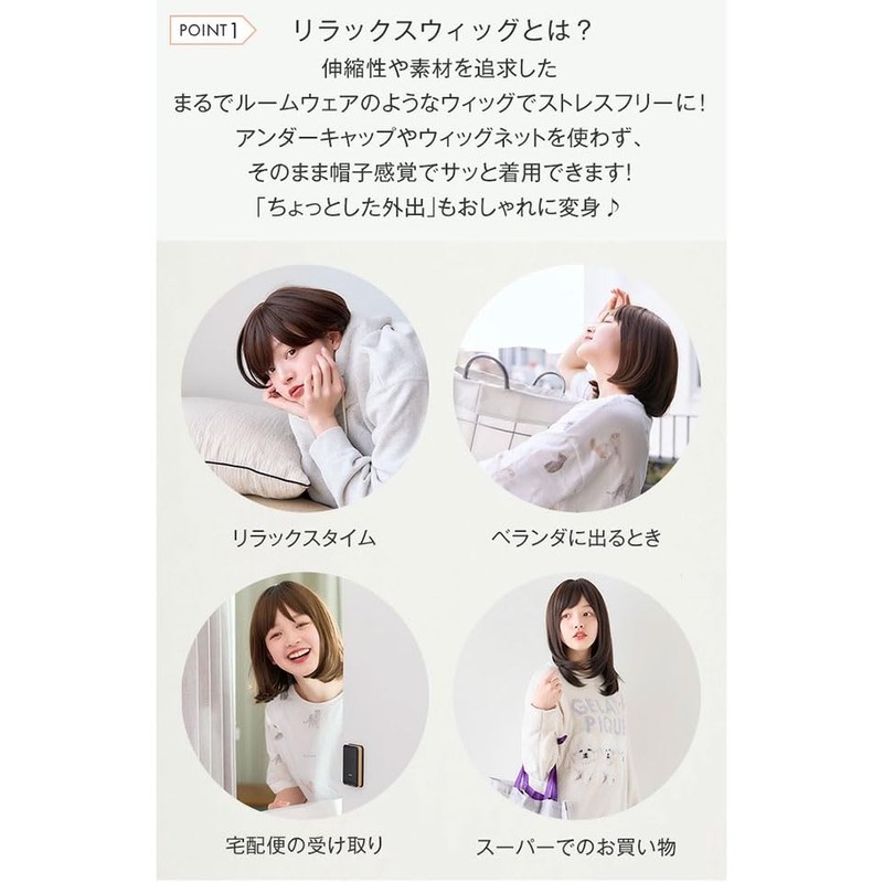 Medical Wig, Relaxing Wig, 24 Hour Wig (Natural Black, Latte