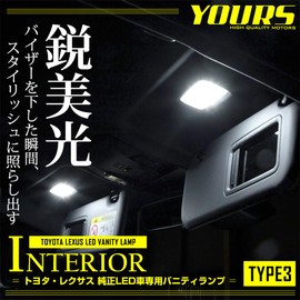 YOURS Toyota / Lexus Genuine LED Car LED Vanity Lamp TYPE3 (Sun Visor) 2 Piece Set with Dedicated Tools for Room Lamp Car Genuine LED Interior Light 80 Series Harrier Century Lexus LBX RX NX RZ LM