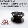 ORIGAMI Resin Holder, Black (BK) Origami Dripper (S and M)