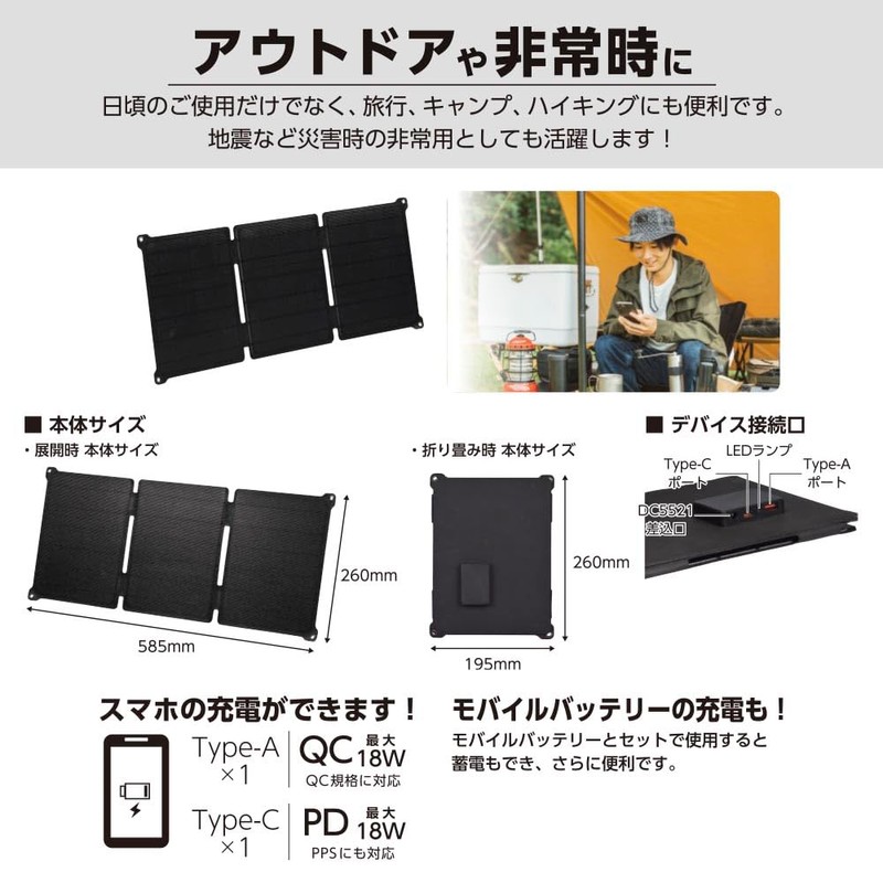 Ohm (OHM) BT-JS21AA2 05-1175 Solar Power Charger, Foldable, Solar Panel