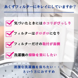 ISTORA Washing Machine Lint Filter Net ES-LP1 ES-LP2 Dumpling Net Machine Washable 210-337-0483 210-337-0428 210-337-0149 210-337-0490 210-337-0487 210-337-0487 7-045 7