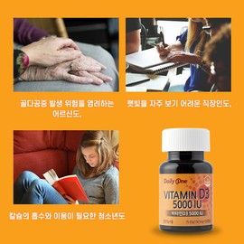 Active vitamin D3 5000iu high-dose vitamin D high-dose cholecalciferol capsules for 100 days / 활성형 비타민d3 5000iu 고함량 비타민디 고용량 콜레칼시페롤 캡슐 100일분