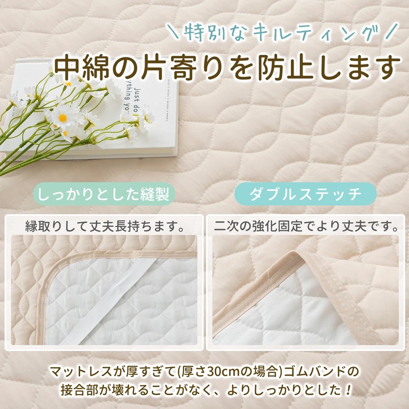 Zdeysun Semi-Double Mattress Pad, Teijin Mighty Top II Padding, Washable,
