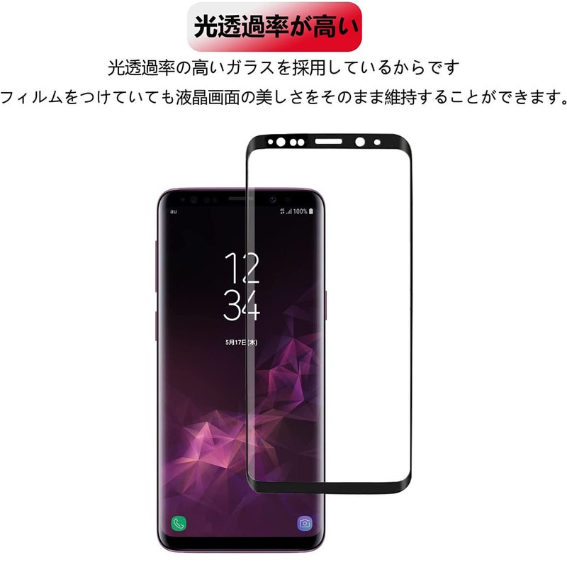 2 Sheets For Galaxy S9 Film, Glass Film, SCV38 SC-02K