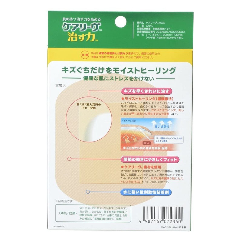 Care Leve's Cure Power, Jumbo Size, 4 Pieces, Bandage, Fast