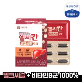 Chong Kun Dang Health [Chong Kun Dang Health] Healthy Khan Milk Thistle Royal 1 box (1 month supply) / [종근당건강] 헬씨칸 밀크씨슬 로얄 1박스(1개월분)