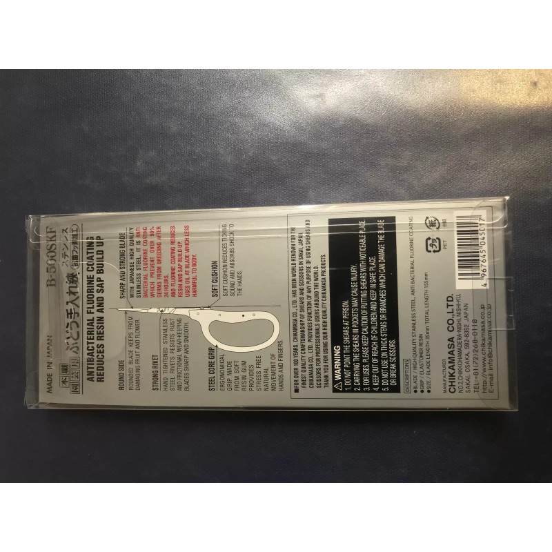 Chikamasa B-500SKF Cloning Scissors w/ Antibacterial Fluorine Blade