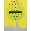 ニューヨーク・スタイル ジャズピアノ教本(1)