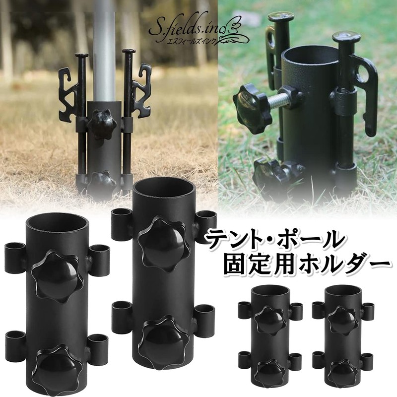 S.fields.inc Tent Poles Holder, Tarp Pole Fixer, Peg Support, Tent
