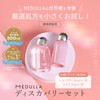 (Choose a pleasant scent! Medula Discovery Set, Floral Bouquet Scent,