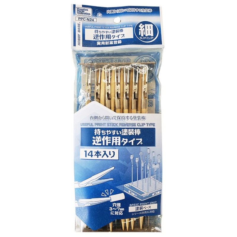Hobby Base Premium Parts Collection Easy-to-Hold Paint Stick Reverse Action