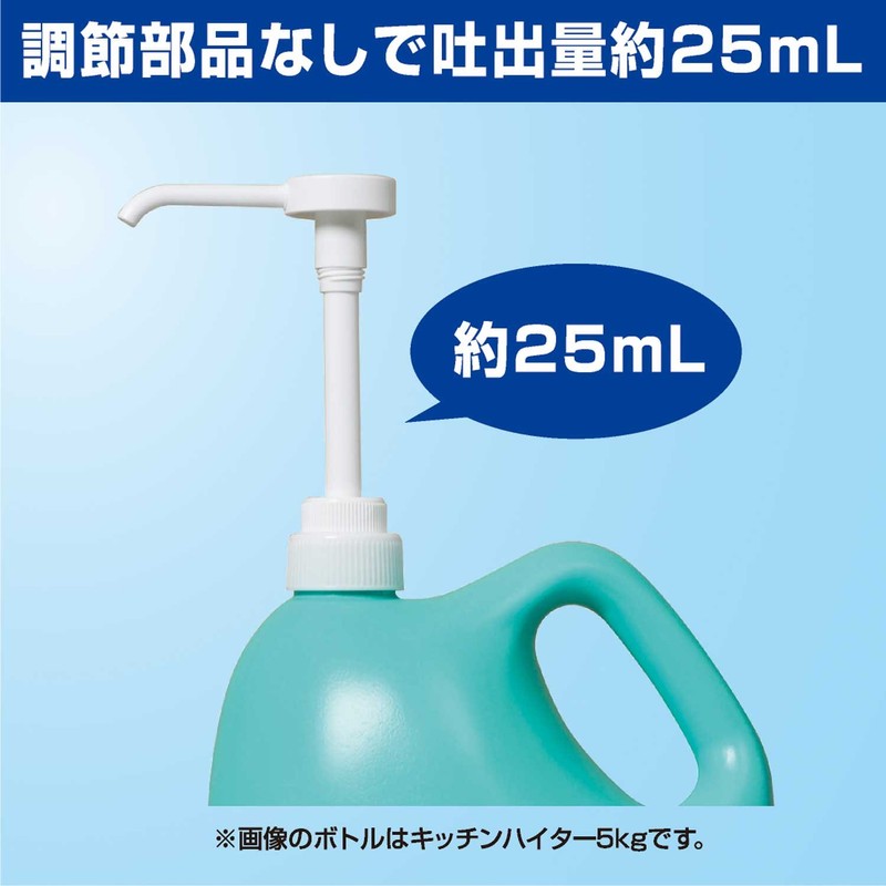 Kao Measuring Pump (Kao Professional Series)