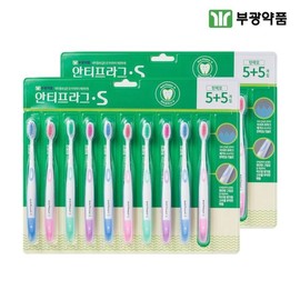 Anti-Plaque S Toothbrush (Flexible Bristles) 10p x 2 / 안티프라그 S칫솔 (탄력모) 10p 2개