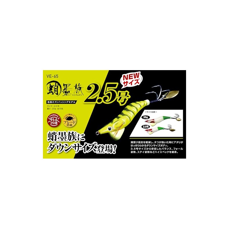 HARIMITSU Octopus No. 2.5 05 YT Yellow Tiger VE-65