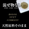 Stevia Powder [G] Natural Pure Ingredients (No Added), Healthy Food