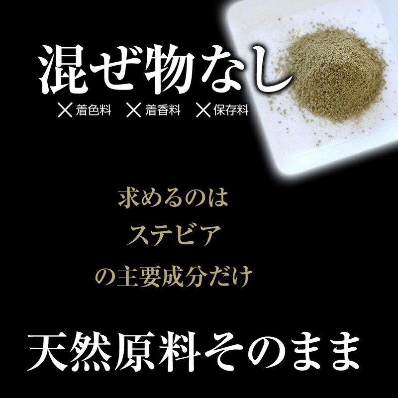 Stevia Powder [G] Natural Pure Ingredients (No Added), Healthy Food