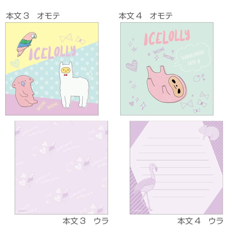 Sunstar Stationery S2828685 Ice Rolley, Square Memory, Animals