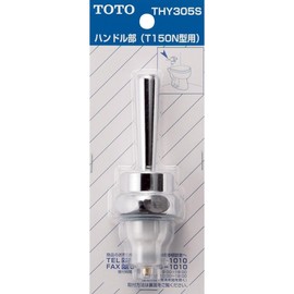 TOTO THY305S Handle for Large Toilet Flush Valve