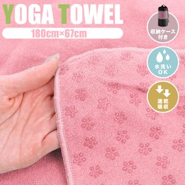 Yoga Towel, Yoga Rug, Hot Yoga, Anti-Slip, Storage Case, Lightweight, Quick Drying, Absorbent, Training (Pink)