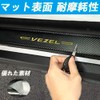 JuYuna Scuff Plate for Honda VEZEL RV3 RV4 RV5 RV6
