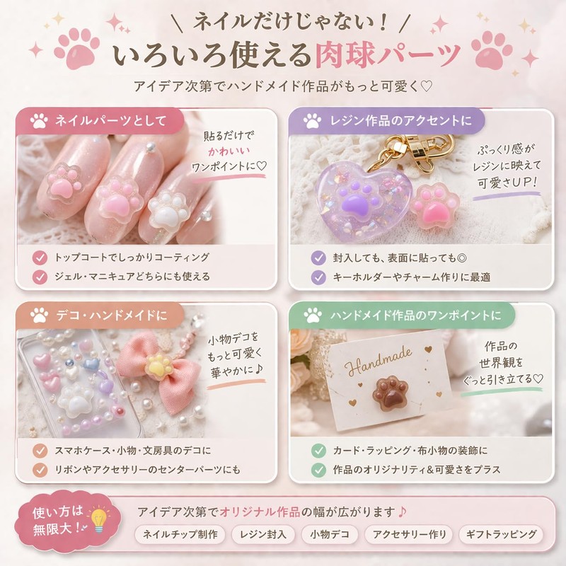 【快適良品スヤスワ】ネイルパーツ 猫 肉球 小さい 60個セット（6色×各10個）デコパーツ 可愛い 立体 ネイルアートチャーム猫肉球