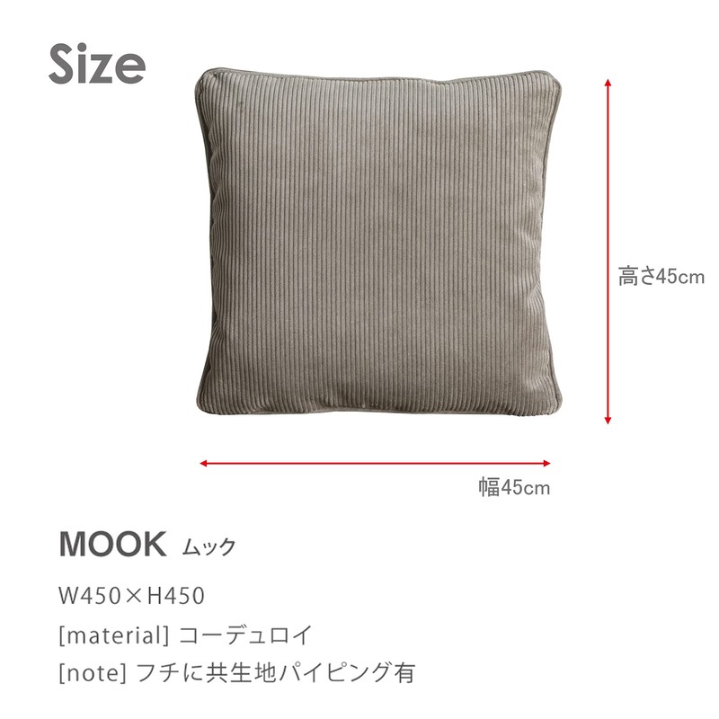 Crash Gate 340091 Cushion Mook 2 Corduroy Maple