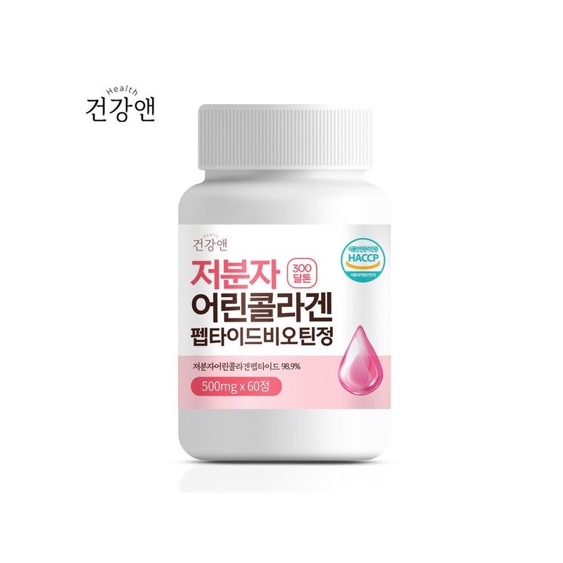 저분자 어린 콜라겐정 펩타이드 비오틴 피쉬 콜라겐 1통 Low Molecular