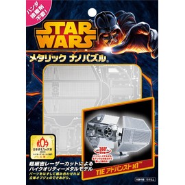 Star Wars (TM) metallic nano puzzle TIE Advanced x1 (TM) SMN-03 by Tenyo