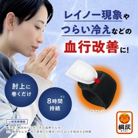 Kiribai Carbon Fiber Hienasu Hand Thermal Holder Main Unit - 2 Dedicated Holders + 4 Dedicated Thermal Sheets (for 2 uses). For Raynaud's Phenomenon and poor blood circulation from painful cold