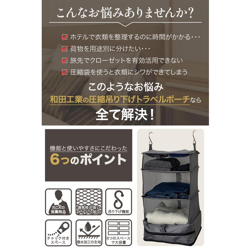 Wada Industrial Compression Hanging Travel Pouch