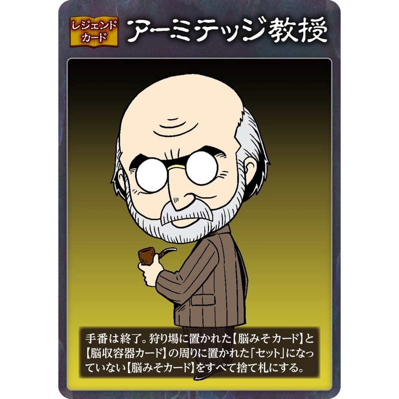 Brain hunt Mi = Go! by ArcLight