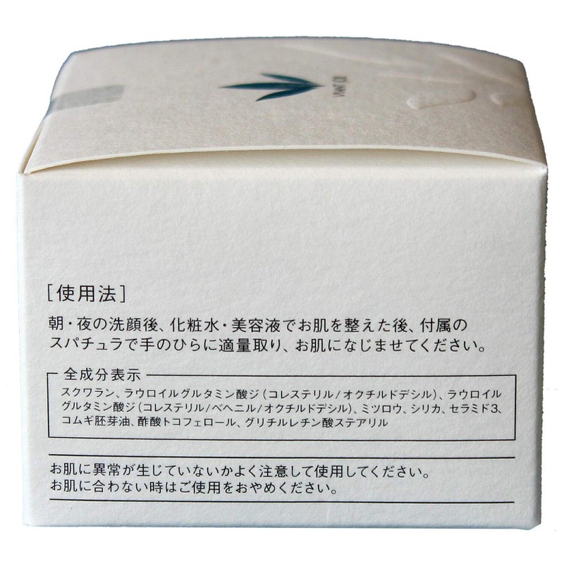 JoaEco Ceramide Capsule Cream JE311 1.1 oz (30 g)