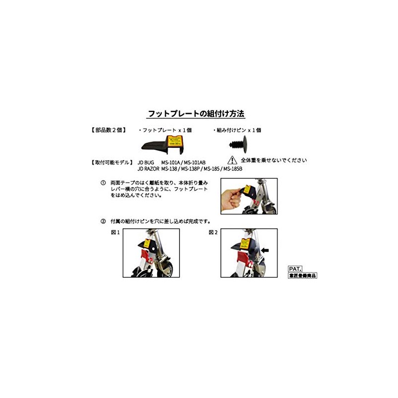 JD RAZOR/BUG Foot Plate Black