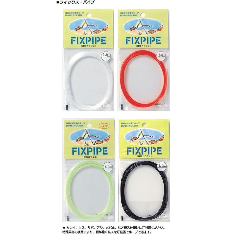 Toho Industrial Fix Pipe 0.03 inch (0.8 mm) Luminous