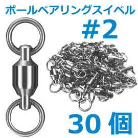 Ball Bearing Swivels #2, Set of 30, Size 11 Types, Stainless Steel, Great for Small and Extra Large Fishing, Nickel Plated, Welded Rings, High Rotation Bearings, Prevents Twisting