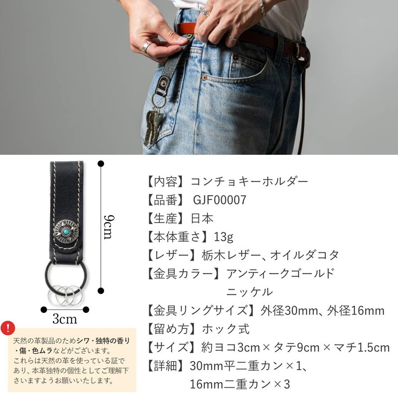 GLEOLE Concho Keychain, Genuine Leather, Made in Japan, Key Ring,