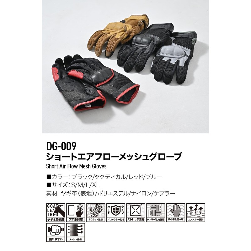 Daytona 45968 Motorcycle Gloves, Spring and Summer, Genuine Leather Palm