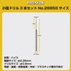 PROXXON No. 28855 Small Drills 3 Drills [Drill Diameter 0.03