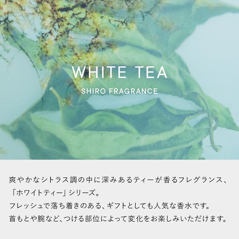 SHIRO White Tea Body Milk 6.7 oz (195 g) Body